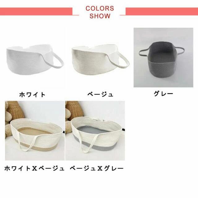 クーファン ベビーバスケット かご 籠 バスケット ベビー クーハン ロープ編み ベ...