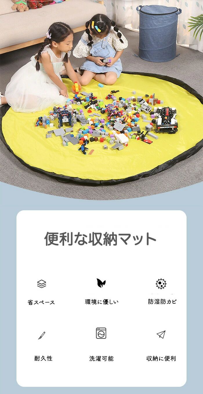 【商品紹介】 商品名：玩具収納桶 おもちゃ収納バッグ ブロックバッグ おもちゃ収納袋 ブロック片づけ 収納マット 収納ボックス ふた付き 玩具 整理 収納ケース 大容量 おもちゃ箱 プレイマット 洗濯可能 お出かけに便利 多用途 お片付け 簡単 外遊び 最速収納 プレゼント 【商品説明】 この玩具収納桶は、おもちゃの整理を簡単にするための多機能な収納ソリューションです。 大容量の収納ケースとして、ブロックや小さなおもちゃを効率的に片付けることができます。 プレイマットとしても使用可能で、遊び終わった後はそのまま引き上げて収納袋に変身します。 洗濯可能な素材で作られており、清潔に保つことができます。 お出かけや外遊びにも便利で、持ち運びが簡単です。 プレゼントにも最適なこの商品は、忙しい親御さんにとって理想的な選択肢です。 【スペック】 商品内容：玩具収納桶 素材：オックスフォード サイズ：34cm*42cm 【Color】 ネイビー・グレー 【注意事項】 ◆生産ロット、入荷時期により柄や色の濃い薄い等、異なる場合が御座います。カラーにより同じサイズでも2～3cm誤差が生じる場合がございます。 ◆海外製品のため縫製品質が日本とは異なり、縫製が雑、糸の始末ができていない場合もございますので予め御了承ください。 ◆使用時の破損や事故等につきましては責任を負いかねます。 ◆輸入品の為、輸送の際に生じるキズ・汚れ・箱潰れがある場合がございますが新品です。 ◆あくまで画像はイメージですので、商品改良の為パッケージや一部仕様が少し変更になる場合もございます。 ◆会社概要・お買い物ガイドに他にも詳しく記載しておりますので事前に確認していただくことをお勧めいたします。 ◆商品画像はライトの下で撮影しており、ご覧いただくモニター等の違いで画像と実商品の色合いが若干異なる場合がございますので、予めご了承下さい。 ◆測定したサイズは素人採寸のため、1～3cm程度の誤差が生じる場合があります。 ◆ご使用のパソコン環境により、商品画像と実際の商品の色味とが多少異なって見える場合がございます。 ◆販売価格を抑えるため弊社では簡易包装での発送となります。あらかじめご了承ください。 【原産国】中国（日本の企画により厳格に生産されています。） 【商品安心保証】 初期不良の場合は返品・返金・交換対応させていただきます。 商品到着より7日以内に、弊社までご連絡いただきますようお願いいたします。 お使用方法がわからない等、何かお困りの問題、ご不明な点がありましたら解決策をご案内します。お気軽にメ一ルでご連絡くださいませ。 ◆以上の内容を十分にご理解いただきました上でご注文をお願いいたします◆ 検索関連キーワード（商品の説明ではありません）：玩具収納桶 おもちゃ収納バッグ ブロックバッグ おもちゃ収納袋 ブロック片づけ 収納マット 収納ボックス ふた付き 玩具 整理 収納ケース 大容量 おもちゃ箱 プレイマット 洗濯可能 お出かけに便利 多用途 お片付け 簡単 外遊び 最速収納 プレゼント