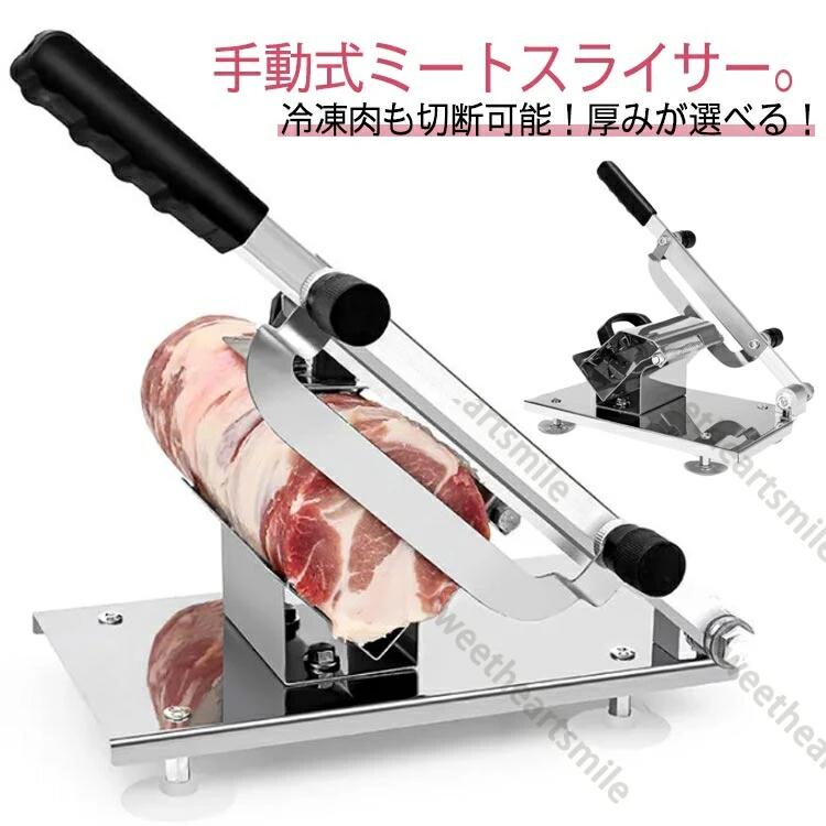 手動式ミートスライサー。生ハムをはじめ、ベーコン?しゃぶしゃぶ肉?チャーシュー?すき焼き肉?ソーセージ?ローストビーフ?焼肉?ブロック肉?野菜?パンなどさまざまな食材から冷凍食品までスライスできる。 冷凍肉も切断可能！スライスが苦手という方でもコツいらず固い冷凍肉も簡単に食品をスライスできます。 厚みが選べる！スライスできるサイズは0.3～8mmと食材に合わせて厚みを変えていただけます。 刃部分はステンレス鋼を使っているので、肉を切る際の摩擦で有害成分が混ざることがない安心仕様！ スプリング付きで自動かつ安全に肉を移動できます。食材を押さえるパーツにはトゲがついているので、がっちり固定できて滑りにくいです。 切断時の横転防止の為、強力な吸盤脚となっております。台がしっかり固定できるから作業も安心！ ステンレス素材のため錆びにくく、シンプルな設計により丸洗いが可能です。 サイズ F サイズについての説明 サイズ：幅30cm 奥行17cm ハンドルの長さ42cm 刃の長さ20cm 素材 ステンレス 色 シルバー 備考 ●サイズ詳細等の測り方はスタッフ間で統一、徹底はしておりますが、実寸は商品によって若干の誤差(1cm～3cm )がある場合がございますので、予めご了承ください。 ●製造ロットにより、細部形状の違いや、同色でも色味に多少の誤差が生じます。 ●パッケージは改良のため予告なく仕様を変更する場合があります。 ▼商品の色は、撮影時の光や、お客様のモニターの色具合などにより、実際の商品と異なる場合がございます。あらかじめ、ご了承ください。 ▼生地の特性上、やや匂いが強く感じられるものもございます。数日のご使用や陰干しなどで気になる匂いはほとんど感じられなくなります。