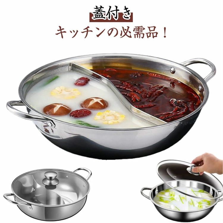 ホットポット火鍋5人用蓋付き仕切り...