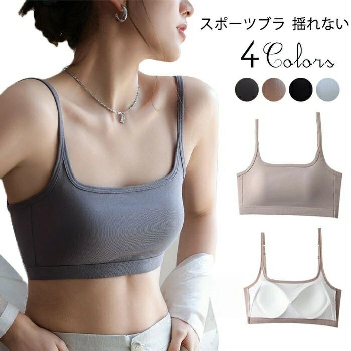 商品詳細 【動きやすい、ズレにくい!】 仕事に、家事に運動に…アクティブに生きる女性のからだの動きを考え て作られたノンワイヤースポーツブラ。 動いてもカップがズレ上がりにくい仕様に。 からだの動きについてくるフィット感を実現しました。 【ホック付きUバック】 ぴったりフィットして安定感のあるつけごこち、 ブラジャーが脱げにくい悩みを解決して、フィット感をアップさせます。 【一体型カップ】 ノーワイヤーのデザイン、もっと快適なスポーツ体験を与え、 ズレる心配がなく、洗濯時にも便利! 【優れた通気性】 通気性のよい素材を採用して、軽くて通気性良い、汗をすばやく吸い取り発散させ、 ムレを気にせず爽やかな肌触り、とても快適です。 【快適な着心地】 ストレッチよい素材を使い、より科学的なカットによりフィット感をアップさせ、 フィット感を保ちつつ体の動きを邪魔しません。 サイズ S:おすすめ体重40-47.5kg、着丈28cm、バスト60-75cm、アンダーの身幅26cm M:おすすめ体重47.5-57.5kg、着丈29cm、バスト62-80cm、アンダーの身幅29cm L:おすすめ体重57.5-65kg、着丈30cm、バスト66-85cm、アンダーの身幅32cm XL:おすすめ体重62.5-72.5kg、着丈31cm、バスト68-90cm、アンダーの身幅35cm カラー 4カラー セット内容 単品 素材 コットン92.3%、ポリウレタン7.7% 生産国 中国 注意事項 ・画像はご覧になっている環境により、実際の商品と色が違って見えることがございます。 ・平置き ・メジャー採寸ですので若干の誤差が生じる場合がございます。あらかじめご了承下さい。スポーツブラ 揺れない ヨガ ブラトッ ヨガ ピラティス ウェア トップス 豊富な品揃え ブラック ホワイト グレー ミルクティーカラー S M L XL