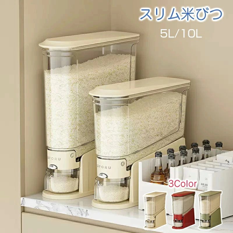 ご注意：こちらの米びつの設計は、定量排出（例：1回の操作 合）方式ではございません。 「押している間にお米が排出され続ける」仕様となっております。 操作方法や排出方式について、あらかじめご了承ください。 食品級PP素材で安心・長持ちする保存容器 高温に強く丈夫な食品級PP素材を使用しており、衛生的で耐久性も抜群。大切な食材を安心して保管できます。 シリコン密封フタで湿気・虫を完全シャットアウト 高品質シリコン製の密封フタが湿気を徹底ブロック。米や穀類のパリッとした食感を長持ちさせ、虫の侵入も防ぎます。 ワンプッシュで計量できる衛生的な注ぎ口 ボタンを押すだけで一定量が取り出せる衛生的な注ぎ口。調理中の計量が簡単で、手間を大きく軽減します。 透明ボディで中身が一目でわかる 透明な本体で米や雑穀の残量がすぐ確認でき、補充時期を見逃しません。在庫管理がラクラクです。 コンパクト設計で狭いキッチンにも収納しやすい スリムな形状でキッチンの隙間やシンク下などの限られたスペースにもすっきり収まり、場所を選びません。