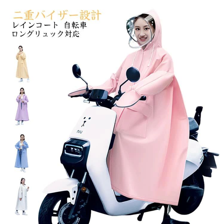 リュックを背負ったまま着用できる大きいサイズ設計のロング丈カッパです。 袖口からの雨の侵入を防ぐ「二重袖口」を採用。 高品質EVA素材と防水ファスナーで、長時間の雨でも安心。 完全防水×撥水加工で、梅雨や台風、大雨の日も足元までしっかりガード。 中学生・高校生の通学から、保育園の送り迎え、バイク通勤まで。 サイズ M L XL サイズについての説明 M 体重参考(35-70kg) 着丈(107cm) 袖丈(70cm) バスト(118cm) 身長参考(150-160cm) L 体重参考(35-80kg) 着丈(113cm) 袖丈(78cm) バスト(130cm) 身長参考(160-170cm) XL 体重参考(35-105kg) 着丈(123cm) 袖丈(82cm) バスト(137cm) 身長参考(170-190cm) ※測定方法によって誤差が生じますので、予めご了承下さい。 素材 EVA 色 ホワイト ピンク ブルー イエロー パープル 備考 ●サイズ詳細等の測り方はスタッフ間で統一、徹底はしておりますが、実寸は商品によって若干の誤差(1cm～3cm )がある場合がございますので、予めご了承ください。 ●製造ロットにより、細部形状の違いや、同色でも色味に多少の誤差が生じます。 ●パッケージは改良のため予告なく仕様を変更する場合があります。 ▼商品の色は、撮影時の光や、お客様のモニターの色具合などにより、実際の商品と異なる場合がございます。あらかじめ、ご了承ください。 ▼生地の特性上、やや匂いが強く感じられるものもございます。数日のご使用や陰干しなどで気になる匂いはほとんど感じられなくなります。 ▼同じ商品でも生産時期により形やサイズ、カラーに多少の誤差が生じる場合もございます。 ▼他店舗でも在庫を共有して販売をしている為、受注後欠品となる場合もございます。予め、ご了承お願い申し上げます。 ▼出荷前に全て検品を行っておりますが、万が一商品に不具合があった場合は、お問い合わせフォームまたはメールよりご連絡頂けます様お願い申し上げます。速やかに対応致しますのでご安心ください。