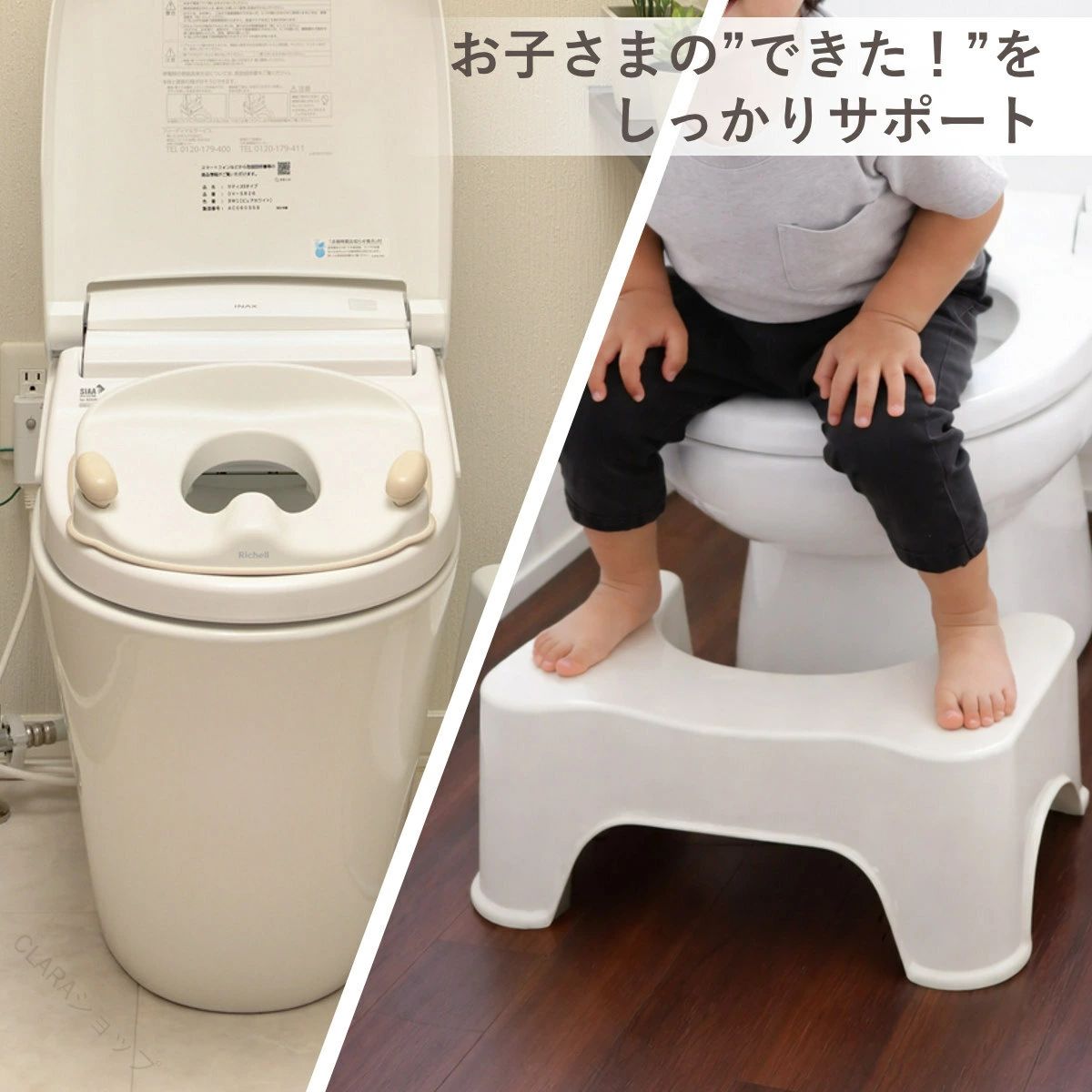 トイレトレーニング 補助便座 踏台 省スペース コンパクト 子ども用 シンプル 安定感 2点セット リッチェル スムーズステップ 練習 快適 2