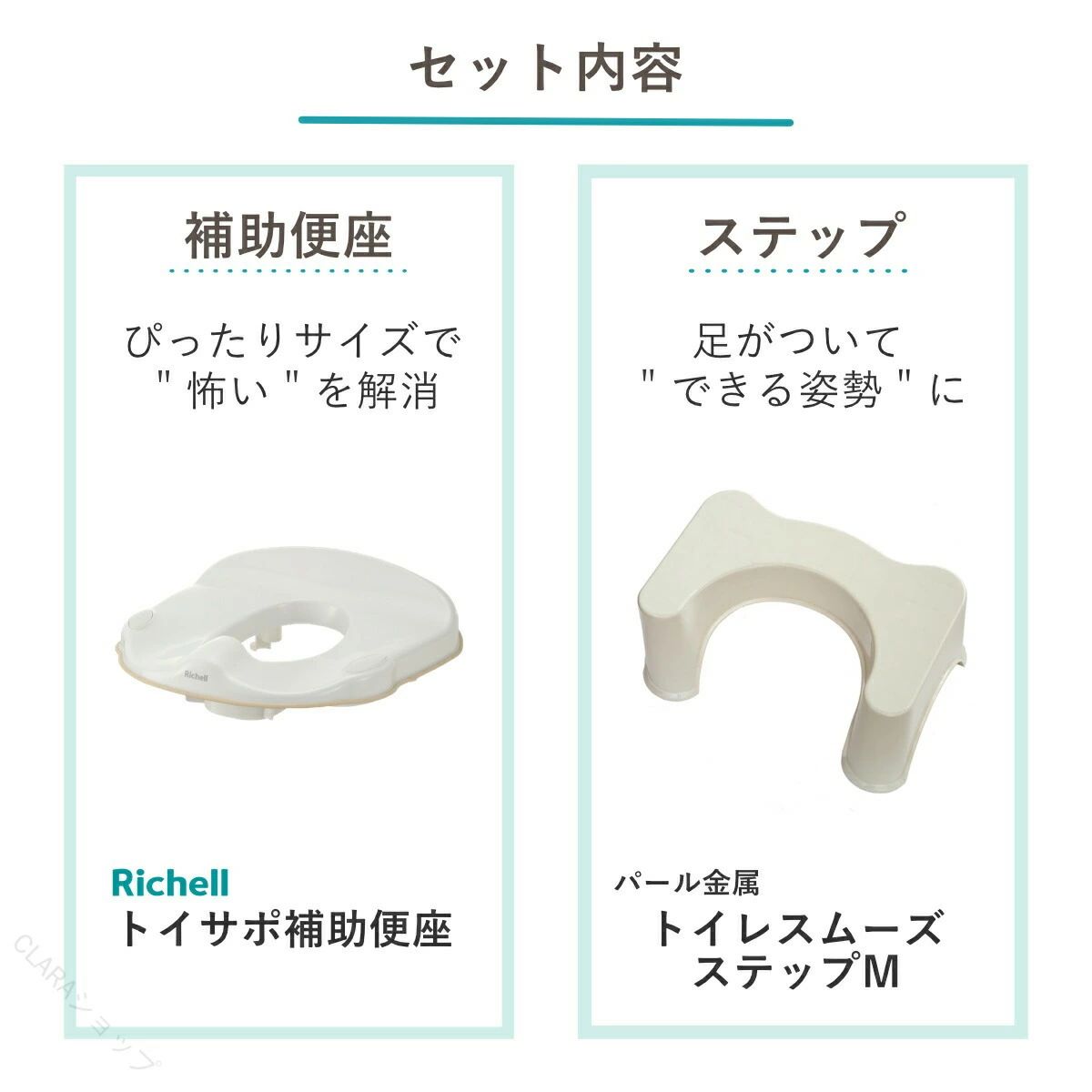 トイレトレーニング 補助便座 踏台 省スペース コンパクト 子ども用 シンプル 安定感 2点セット リッチェル スムーズステップ 練習 快適 3