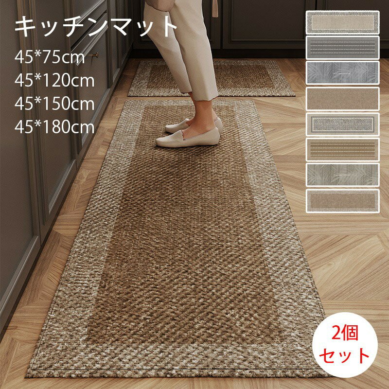 ■ サイズ45×75cm、45×120cm、45×150cm、45×180cm ■ 素材ポリプロピレン ■ 特長折りたためて洗濯可能、裏面滑り止め加工