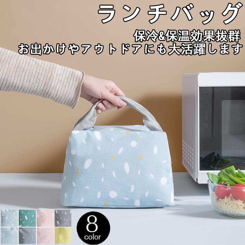 多機能ラッピングケース「ランチラッパー」 便利な機能が盛りだくさんのランチケースです。 生地は厚めでお弁当箱を衝撃から守り、保冷効果もあります。 内側のシルバーコーティングは保温保冷を補助し、汚れにも強い撥水加工の為、お手入れがしやすくなっています。 注意事項： サイズ数字は目安です。商品により若干の誤差がございます。 PC、環境、光の具合等により、色のイメージが画像と若干異なる場合が御座います。 モデルに使用している小物やアクセサリー等はセット内容に含まれておりません。多機能ラッピングケース「ランチラッパー」 便利な機能が盛りだくさんのランチケースです。 生地は厚めでお弁当箱を衝撃から守り、保冷効果もあります。 内側のシルバーコーティングは保温保冷を補助し、汚れにも強い撥水加工の為、お手入れがしやすくなっています。 注意事項： サイズ数字は目安です。商品により若干の誤差がございます。 PC、環境、光の具合等により、色のイメージが画像と若干異なる場合が御座います。 モデルに使用している小物やアクセサリー等はセット内容に含まれておりません。