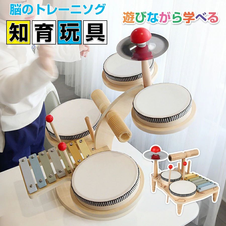 ドラムセット 木琴 打楽器 おもちゃ 赤ちゃん 子ども 楽器 知育おもちゃ おもちゃ 音の出るおもちゃ 音楽おもちゃ ミュージックトイ 木のおもちゃ 聴覚発達 女の子 男の子 誕生日 プレゼント 音の出るおもちゃ 音楽おもちゃ 指先訓練 打楽器 人気ギフト 贈り物 子ども お誕生日プレゼント 送料無料 5