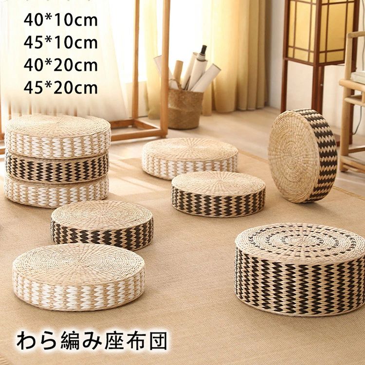 【素材】：草編 【サイズ】：約 40*10cm(直径40cm 厚み10cm) 45*10cm(直径45cm 厚み10cm) 40*20cm(直径40cm 厚み20cm) 45*20cm(直径45cm 厚み20cm) 注意事項: ※ 平置き素人採寸ですので多少の誤差はご容赦下さい。 ※ モニタ環境によって、商品の色合いが多少違う場合があります。 ※ 少々匂いがありますが、置いたままで2-3日くらいになくなりますので、ご安心ください。 ※ 発送時も簡易梱包の為、お受け取り時にたたみ皺が有ると思いますが、ご了承ください。【素材】：草編 【サイズ】：約 40*10cm(直径40cm 厚み10cm) 45*10cm(直径45cm 厚み10cm) 40*20cm(直径40cm 厚み20cm) 45*20cm(直径45cm 厚み20cm) 注意事項: ※ 平置き素人採寸ですので多少の誤差はご容赦下さい。 ※ モニタ環境によって、商品の色合いが多少違う場合があります。 ※ 少々匂いがありますが、置いたままで2-3日くらいになくなりますので、ご安心ください。 ※ 発送時も簡易梱包の為、お受け取り時にたたみ皺が有ると思いますが、ご了承ください。