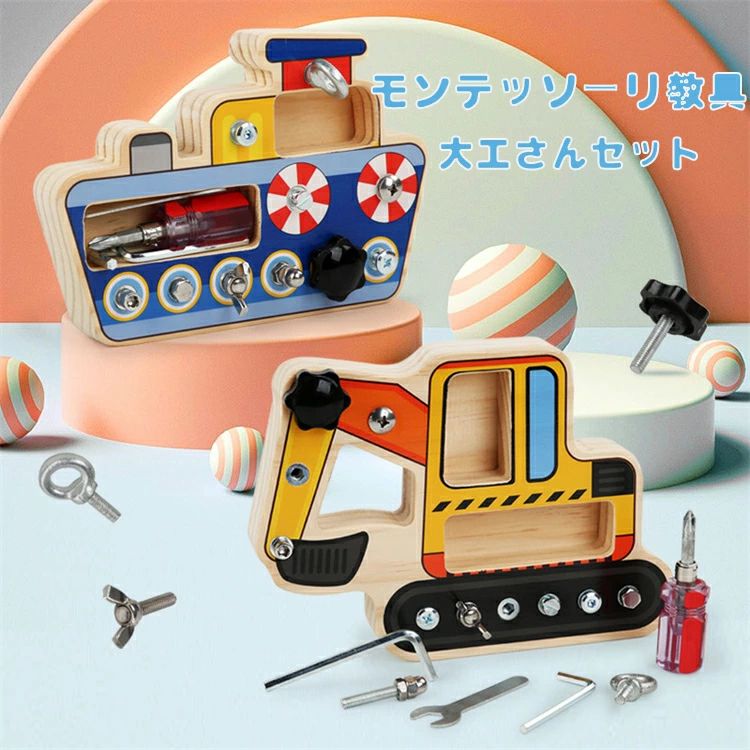 商品説明 知育ねじ回しボードセット 学習が楽しくなる！ 高品質な木製で安全耐久 指先トレーニングに最適 🏆 3大メリット 探求心を育てる仕掛けがいっぱい 集中力＆器用さが自然に身につく 実践的な問題解決力を養う 🎁 プレゼントに大人気！ ・子どもの日 ・クリスマス ・誕生日 など ※小さな部品がありますので保護者様のご監督下でお遊びください 特別サービス 大量購入を承っております。詳細については店舗までお問い合わせください。 関連キーワード（本商品の説明ではありません) 木製おもちゃ 子供用工具セット ドライバーおもちゃ ボードセット 知育玩具 スクリューおもちゃ 大工ごっこ 手先を使う玩具 木のおもちゃ 男の子おもちゃ 女の子おもちゃ 3歳おもちゃ 4歳おもちゃ 5歳おもちゃ DIYごっこ遊び 作業ボード クリスマスプレゼント 誕生日プレゼント 知育ドライバーセット 幼児玩具 工具遊び 想像力を育てる玩具 木製DIY 知育工具セット 子供用大工セット 手作業トレーニング 木工おもちゃ 集中力アップ 木製ギフト 木製トレーニング玩具 収納付き玩具 ギフトに最適 幼児用ドライバーセット