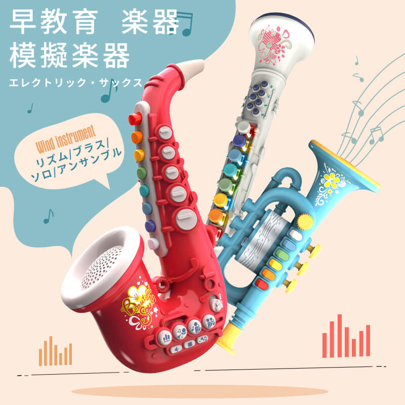 商品名称 サックス 対象年齢 3歳以上 サイズ 26 × 23 × 8.5cm 電源 単3電池×3本（※電池は付属しておりません） 音階ボタン 8つの音階ボタン（息を合わせて演奏） 音楽コンテンツ リズム：6種類 ブラス：10種類 ソロ：10種類 アンサンブル：10種類 操作機能 電源スイッチ 5段階ボリューム調整 ポーズ機能 内蔵曲：10曲