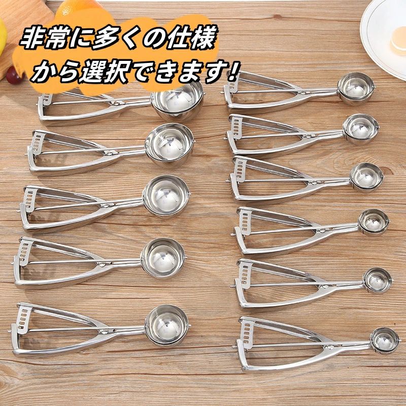 使い方 1. アイスクリームボールをすくう 準備したハードアイスクリームの表面に直接こすりつけます。ボールすくいの小さなボウルがいっぱいになるまでこすった後、手で握るとボールが得られます。最後にかき出すときはスクーパーを横に回すと、すくわれたアイスクリームが丸くなります。 2. フルーツボールを掘る スイカなどの果物の場合は、ボーラーを直接押し込んで絞って形を整えることができます。 最近、一部のお客様から、アイスクリームがボールから外れるときに柔軟性がないという報告がありました。その理由は次のとおりです。 冷凍庫から出したばかりのアイスクリームがレンガのように見える場合、スクープから取り出すのは困難です。 アイスクリームはスプーンの中で凍りやすいからです。強く締めると歯が抜けてしまう可能性があります。 正しい方法は、ラップで覆い、室温に置き（夏は冷蔵庫に入れることをお勧めします）、30分ほど温めてから、ボールを掘り込んでお召し上がりください。 急いでいる場合は、アイスクリームスクープに層ごとにこすり落とす方法を使用してください。スプーン一杯がいっぱいになるまで待ってからスプーンを外してください。