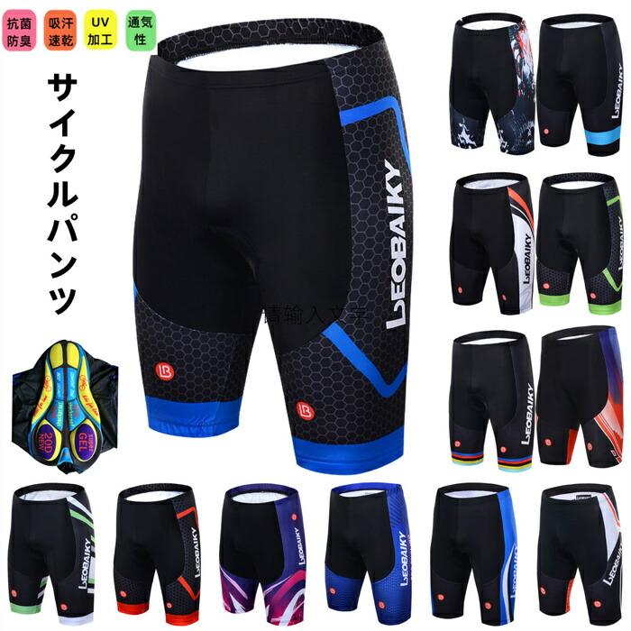 商品情報 【仕様】 ■色：Black ■参考サイズ：S、M、L、XL、XXL、3XL ■素材：ポリエステル 【商品特徴】 ■【ストレッチ素材】体にピッタリするけど違和感なしの伸縮性。体に張り付くようなスタイルをしているため、空気抵抗を最小にしながらライディングできる。 ■【フラット縫製】突起がなく、包み込むような着心地で風の抵抗を軽減、空気抵抗を抑えて、スピードが出やすい。 ■【通気速乾】吸汗速乾素材を採用し、水分を瞬時のうちに素肌から吸収して素早く乾き、蒸れ感が減軽、べタつかず、常にドライ感保持。 ■【より良い座り心地】通気性・吸汗性に優れたゲルパッドでお尻のスレや痛みを軽減しますので、長時間でも快適に走行可能です。 自転車用 シリコン パッド 付 インナー ウェア パンツ サイクリング 股間 痛み クッション ポダリング 自転車散歩 ポタ車 アウトドアウェア 【注意事項】 ◎直射日光や0・50℃以外の温度になる場所はお避け下さい。 ◎生産の過程上、多少の誤差がある場合がございますがご了承ください。 不良品についての説明基づいて掲載しています