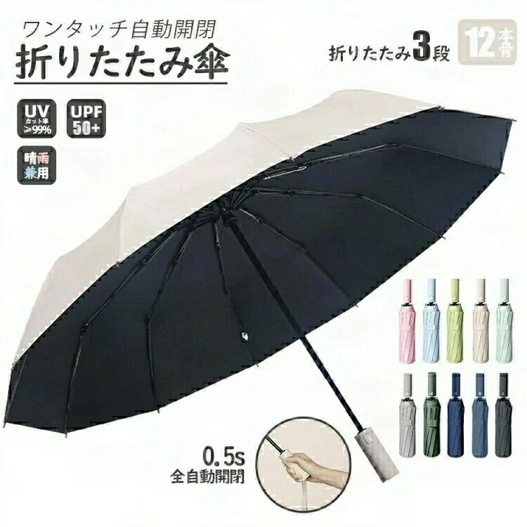 晴れ雨兼用傘 折り畳み UPF50+ UVケア 12本骨 本骨 無地 軽量 おすすめ ミニ コンパクト ギフト プレゼン…