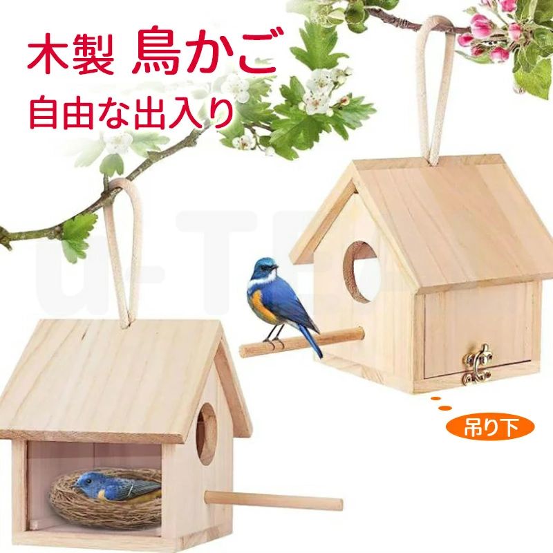 自由な出入り：小動物に適した穴が設計されており、動物は自由に出入りでき、生物学的学習に従って餌を探し ます。 暖かい鳥の巣：鳥の巣箱は、寒い冬の屋外で小動物に風雨からの避難所を提供することができるので、豊かでユ ニークな野生動物を観察することができます。 設置が簡単：ロープは頑丈で耐久性があり、木のてっぺんや壁のフック、窓辺やバルコニーに簡単に吊るすこと ができます。 小鳥に適しています：あらゆる種類の鳥、ツバメ、オウムなどに非常に適しています。 鳥好きの方へのプレゼ ントにも最適です。庭や公園の大きな木に飾ることができます。 高品質の素材：木でできている、木造の家の形、透明で美しい構造、強くて耐久性があり、自然愛好家や鳥愛好 家への贈り物として非常に適しています。 【屋外設置に最適な吊り下げ式鳥小屋設計】巣穴のサイズは直径4cmで鳥が自然にくつろげるよう入口下に止ま り木を設置したデザインにこだわりました。吊下げ用のひもと固定ネジが付属し木や壁にしっかり固定して吊り 下げられるためバードウォッチングを安全に楽しめます。通気性と保温性も兼ね備えた設計で鳥たちが安心して 立ち寄れる安定感のある構造が特徴です。