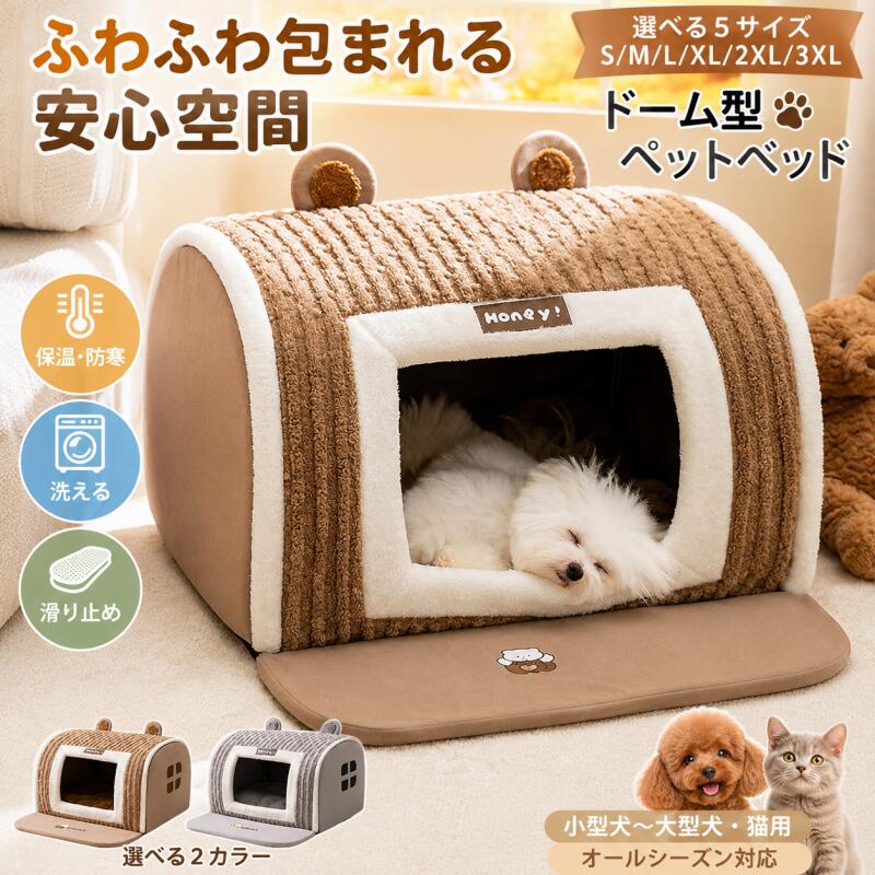 商品説明 参考サイズcm 商品サイズ ： 写真参考 柔らかい十分な安心感を感じられるペット です。 型崩れにくい ドーム型な設計は保温性が高く、しっかりとペットちゃんを包まれて、冬の寒さはもう怖くない ・手洗いが 善の選択肢です ・底の部分に滑り止め加工 ・快適なくつろぎ空間にペットも大満足♪ ・ペット・ペットグッズ　ベッド・マット・寝具 素材 （ポリエステル） カラー 写真参考 商品 ※ ペットベッド ドーム型 クッション ドーム 注意事項 ■商品の色及びサイズは、撮影状況やPC環境により多少異なって見える場合がございます。 ■サイズ数字は目安です。商品により若干の誤差がございます。 ■メーカーの都合により、商品細部のデザインや素材が予告無く変更される場合がございます。 ■生産コスト優先のため粗雑な縫製や色ムラが稀にみられることがございます。着用に支障が無いものに関しましては保証対象外となります。