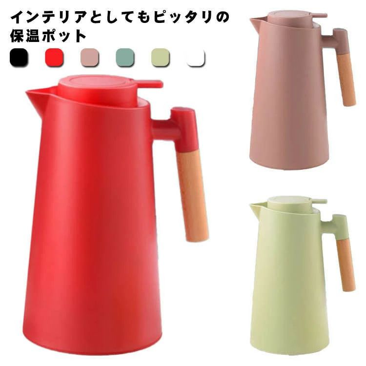 インテリアとしてもピッタリの保温ポット 夏はアイスで、冬はホットで魔法瓶だから、一年中活躍します。 多層、真空断熱構造でしっかり外気温を遮断するので保温と保冷に優れています。 中瓶はガラス製、ステンレス製のポットとは違い、 匂いうつりしにくく、茶渋汚れやコーヒーのステインなどもつきにくいのがポイント。 温かみを感じさせてくれるウッドハンドル、 こだわりの部屋にも馴染むシンプルデザインだから、 インテリアとしてもお気に入り。 サイズ 1000ml サイズについての説明 1000ml 13.6*24.7cm 重さ約634g 注ぎ口直径40mm 素材 食品級PP 食品級シリコン ガラス 色 ホワイト ライトグリーン レット ブラック コーヒー ダークグリーン 備考 ●サイズ詳細等の測り方はスタッフ間で統一、徹底はしておりますが、実寸は商品によって若干の誤差(1cm～3cm )がある場合がございますので、予めご了承ください。 ●製造ロットにより、細部形状の違いや、同色でも色味に多少の誤差が生じます。 ●パッケージは改良のため予告なく仕様を変更する場合があります。 ▼商品の色は、撮影時の光や、お客様のモニターの色具合などにより、実際の商品と異なる場合がございます。あらかじめ、ご了承ください。 ▼生地の特性上、やや匂いが強く感じられるものもございます。数日のご使用や陰干しなどで気になる匂いはほとんど感じられなくなります。 ▼同じ商品でも生産時期により形やサイズ、カラーに多少の誤差が生じる場合もございます。 ▼他店舗でも在庫を共有して販売をしている為、受注後欠品となる場合もございます。予め、ご了承お願い申し上げます。 ▼出荷前に全て検品を行っておりますが、万が一商品に不具合があった場合は、お問い合わせフォームまたはメールよりご連絡頂けます様お願い申し上げます。速やかに対応致しますのでご安心ください。