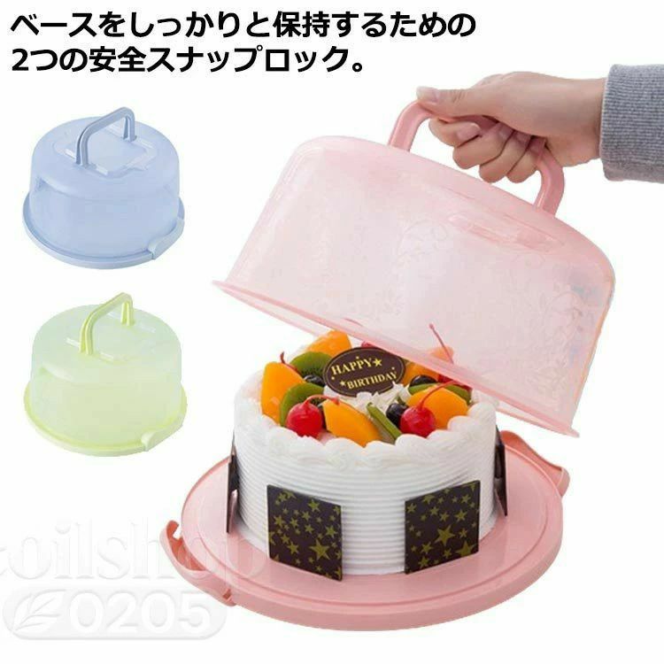 ベースをしっかりと保持するための2つの安全スナップロック。 紙のケーキキャリアと比較して、よりリサイクルして使用する。 透明なボックス本体のデザイン、新鮮な模様の装飾、滑らかなハンドル、手にフィットし、持ち運びが簡単。 冷蔵庫で鮮度を保つことができ、蓋があれば他の味と混ぜるわけにはいかない。 サイズ サイズ：21×25×13cm サイズについての説明 サイズ：21×25×13cm※サイズ表の実寸法は商品によって1-3cm程度の誤差がある場合がございます。 素材 プラスチック 色 ホワイト ブルー ピンク グリーン 備考 ●サイズ詳細等の測り方はスタッフ間で統一、徹底はしておりますが、実寸は商品によって若干の誤差(1cm～3cm )がある場合がございますので、予めご了承ください。 ●製造ロットにより、細部形状の違いや、同色でも色味に多少の誤差が生じます。 ●パッケージは改良のため予告なく仕様を変更する場合があります。 ▼商品の色は、撮影時の光や、お客様のモニターの色具合などにより、実際の商品と異なる場合がございます。あらかじめ、ご了承ください。 ▼生地の特性上、やや匂いが強く感じられるものもございます。数日のご使用や陰干しなどで気になる匂いはほとんど感じられなくなります。 ▼同じ商品でも生産時期により形やサイズ、カラーに多少の誤差が生じる場合もございます。 ▼他店舗でも在庫を共有して販売をしている為、受注後欠品となる場合もございます。予め、ご了承お願い申し上げます。 ▼出荷前に全て検品を行っておりますが、万が一商品に不具合があった場合は、お問い合わせフォームまたはメールよりご連絡頂けます様お願い申し上げます。速やかに対応致しますのでご安心ください。