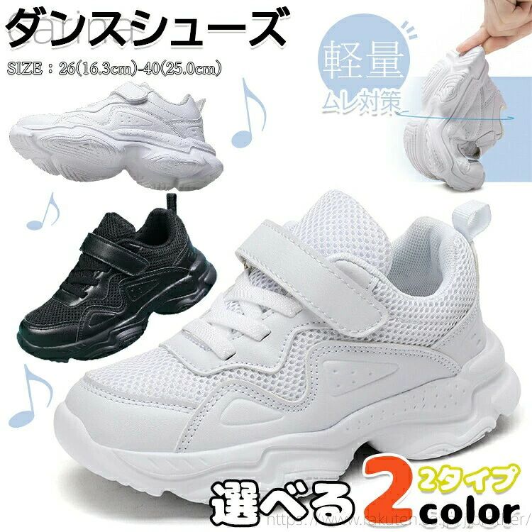 キッズダンススニーカーレディース白スニーカーメッシュローカット幅広甲高韓国k-p...