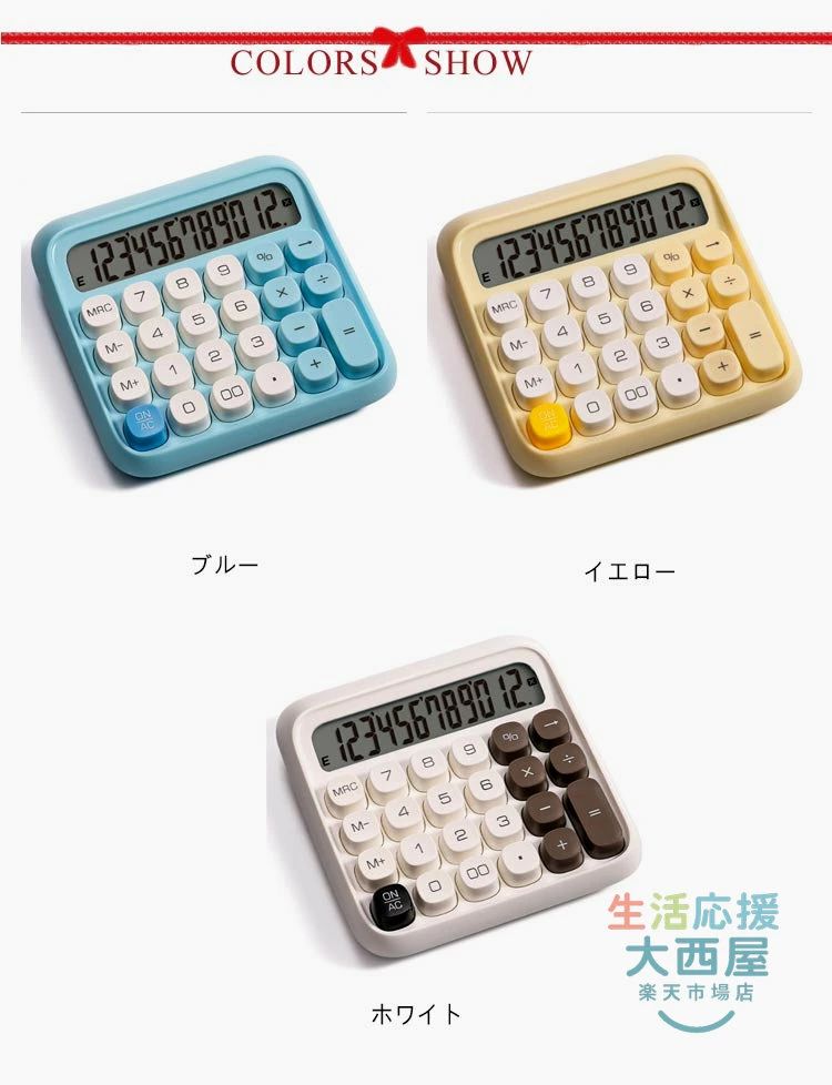電卓 計算機 12桁 電子計算機 かわいい 卓上サイズ 丸ボタン ビジネス 簿記 大型LCDディスプレイ - 3