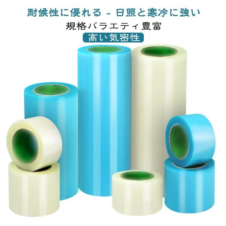 ■ 特徴農業用ハウス補修テープ（野菜ハウス/ビニールハウス/レインコート/テントなどにご使用いただけます）耐候性に優れる - 日照と寒冷に強い規格バラエティ豊富高い気密性 ■ 詳細特徴耐寒性 -45℃冬の厳しい寒さにも効果に対応。凍結や寒冷から保護し、-45℃の極寒にも耐えます。耐熱性 95℃直射日光に強く、日焼けによる剥がれがありません。95℃の高温にも耐えます。防水・防湿優れた気密性で、補修部分をしっかり密封。水が浸透する心配がありません。高い柔軟性と引張強度厚手素材で高いしなやかさを実現。優れた伸縮性により、ある程度の固形物の衝撃にも耐えます。強力な粘着力強化された強粘着性で、雨や雪の天气でも剥がれ落ちる心配がありません。 ■ サイズF ■ サイズについての説明※画像の商品は光の照射や角度により、実物と色味が異なる場合がございます。また表示のサイズ感と実物は若干異なる場合もございますので、予めご了承ください。※サイズ感につきましては体型により異なりますので、予めご了承ください。※サイズ詳細等の測り方はスタッフ間で統一、徹底はしておりますが、実寸は商品によって若干の誤差がある場合がございますので、予めご了承ください。 ■ 素材PVC ■ 色ブルーフィルム/幅4cm長さ50m ブルーフィルム/幅5cm長さ50m ブルーフィルム/幅6cm長さ50m ブルーフィルム/幅8cm長さ50m ブルーフィルム/幅10cm長さ50m ブルーフィルム/幅15cm長さ50m ブルーフィルム/幅20cm長さ50m ブルーフィルム/幅30cm長さ50m ホワイトフィルム/幅4cm長さ50m ホワイトフィルム/幅5cm長さ50m ホワイトフィルム/幅6cm長さ50m ホワイトフィルム/幅8cm長さ50m ホワイトフィルム/幅10cm長さ50m ホワイトフィルム/幅1 ■ 備考●サイズ詳細等の測り方はスタッフ間で統一、徹底はしておりますが、実寸は商品によって若干の誤差(1cm～3cm )がある場合がございますので、予めご了承ください。 ●製造ロットにより、細部形状の違いや、同色でも色味に多少の誤差が生じます。 ●パッケージは改良のため予告なく仕様を変更する場合があります。 ▼商品の色は、撮影時の光や、お客様のモニターの色具合などにより、実際の商品と異なる場合がございます。あらかじめ、ご了承ください。 ▼生地の特性上、やや匂いが強く感じられるものもございます。数日のご使用や陰干しなどで気になる匂いはほとんど感じられなくなります。 ▼同じ商品でも生産時期により形やサイズ、カラーに多少の誤差が生じる場合もございます。 ▼他店舗でも在庫を共有して販売をしている為、受注後欠品となる場合もございます。予め、ご了承お願い申し上げます。 ▼出荷前に全て検品を行っておりますが、万が一商品に不具合があった場合は、お問い合わせフォームまたはメールよりご連絡頂けます様お願い申し上げます。速やかに対応致しますのでご安心ください。