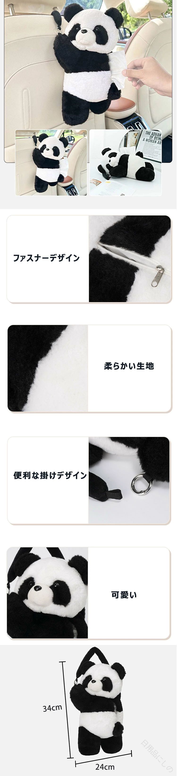 錦ファッションショップのおもしろい パンダ ティッシュケース 車用 ティッシュカバー かわいい 可愛い ティッシュケース ティッシュボックス 壁掛け おしゃれ て｜アングル3