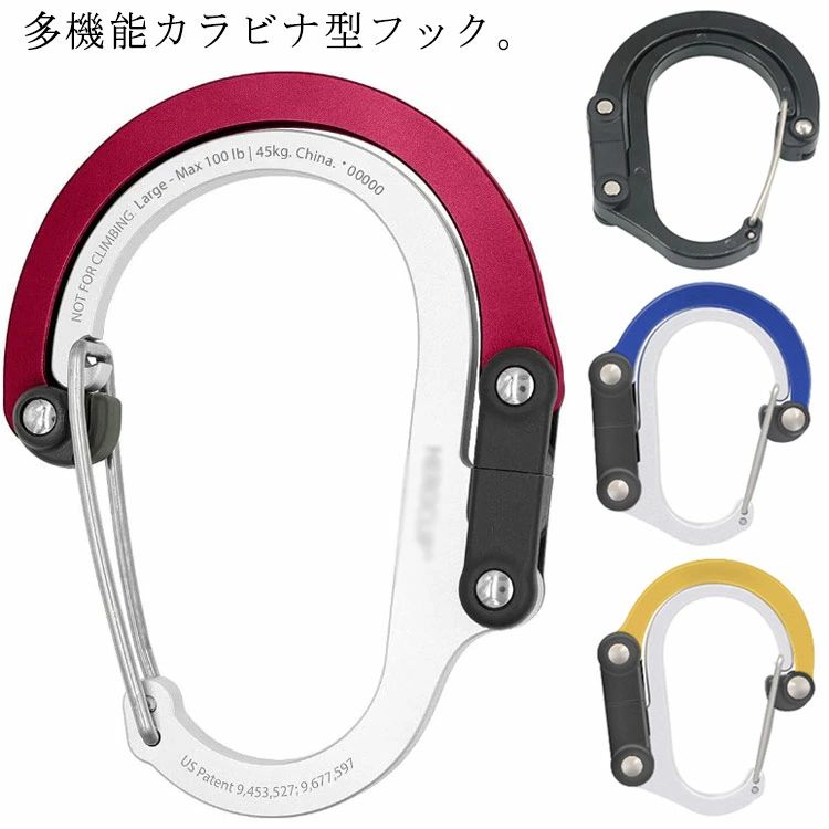 多機能カラビナ型フック。 カラビナとしてはもちろん、360度回転させて展開すればフックとしても使う事が出来る万能カラビナ！ S字フック・バッグハンガー等、用途は多彩！ コンパクトながら耐荷重20Kg/22.68kg(静止荷重)ですので、様々な場面でお使い頂けます。 アルミニウムを使用した軽さが魅力。 サイズ 小/5.84*4.82cm 大/7.62*6.096cm サイズについての説明 【サイズ】 【小】5.84*4.82cm/27g 【大】7.62*6.096cm/40g 素材 アルミニウム合金 色 ブラック レッド ブルー イエロー 備考 ●サイズ詳細等の測り方はスタッフ間で統一、徹底はしておりますが、実寸は商品によって若干の誤差(1cm～3cm )がある場合がございますので、予めご了承ください。 ●製造ロットにより、細部形状の違いや、同色でも色味に多少の誤差が生じます。 ●パッケージは改良のため予告なく仕様を変更する場合があります。 ▼商品の色は、撮影時の光や、お客様のモニターの色具合などにより、実際の商品と異なる場合がございます。あらかじめ、ご了承ください。 ▼生地の特性上、やや匂いが強く感じられるものもございます。数日のご使用や陰干しなどで気になる匂いはほとんど感じられなくなります。 ▼同じ商品でも生産時期により形やサイズ、カラーに多少の誤差が生じる場合もございます。 ▼