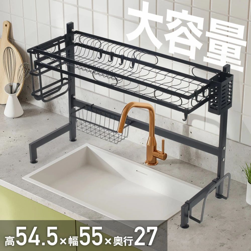 商品仕様 ■ 55cmサイズ 本体サイズ：W55×D27×H54.5cm 幅内寸：52cm 取り付け可能幅：50cm 質量：2.9kg ■ 65cmサイズ 本体サイズ：W64.5×D27×H54.5cm 幅内寸：61cm 取り付け可能幅：59cm 質量：3.1kg ■ 75cmサイズ 本体サイズ：W75×D27×H54.5cm 幅内寸：72cm 取り付け可能幅：69cm 質量：3.3kg ■ 85cmサイズ 本体サイズ：W84.5×D27×H54.5cm 幅内寸：81.5cm 取り付け可能幅：79cm 質量：3.5kg ■ 95cmサイズ 本体サイズ：W95×D27×H54.5cm 幅内寸：92cm 取り付け可能幅：89cm 質量：3.7kg ■ 注意事項 組立が必要・蛇口の高さ40cm以下・蛇口から壁まで5cm以上・ラック内寸よりシンク幅が小さいこと