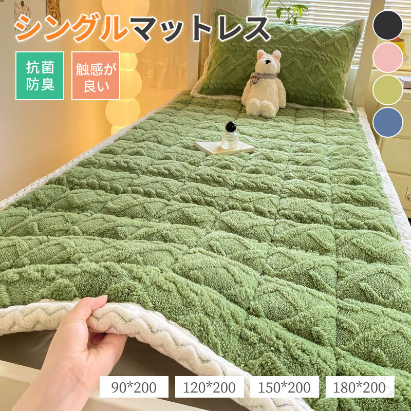 保温性に柔らかい裏フリースを使用し、冬不可欠のマットレス シングル。クルクルと丸めることができ、収納持ち運びにも便利です。洗濯 ok。注意事項※製品更新により、予告なしで同じ商品がデザイン、色若干変わる場合がございますので、予めご下さい。※撮影の為、画質等の関係上、色などが実際の商品と若干違ってしまうこともあるかもしれませんがご理解のほどご購入ください。予めごください。※更新のタイミングによっては実在庫に相違が出る場合がございます。 指定された配送時間は承っておりません。【ファッション姫】