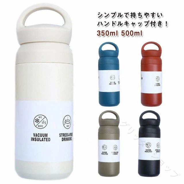 ・シンプルで持ちやすいハンドルキャップ付き！ ・真空二重構造によりドリンクの温度や風味を長くキープするので、冷たいドリンクや、ホットコーヒーを美味しくいただくことができます。 ・氷が入れやすいワイドな口径。 ・ボトル底面には滑り止めゴム加工を施し、オフィスのデスクでコーヒーブレイクを楽しむときにも安心。 ・普段使いはもちろんのこと、スポーツやアウトドアでも活躍します。 サイズ 350ml 500ml サイズについての説明 【サイズ】　【350ml】直径6.8cm 高さ20cm　　【500ml】直径6.8cm 高さ24.3cm　　　　※上記サイズは平置き実寸になります。サイズ表の実寸法は商品によって1-3cm程度の誤差がある場合がございます。 素材 ステンレス PP 色 ホワイト ブラック レッド グレー ブルー 備考 ●サイズ詳細等の測り方はスタッフ間で統一、徹底はしておりますが、実寸は商品によって若干の誤差(1cm～3cm )がある場合がございますので、予めご了承ください。 ●製造ロットにより、細部形状の違いや、同色でも色味に多少の誤差が生じます。 ●パッケージは改良のため予告なく仕様を変更する場合があります。 ▼商品の色は、撮影時の光や、お客様のモニターの色具合などにより、実際の商品と異なる場合がございます。あらかじめ、ご了承ください。 ▼生地の特性上、やや匂いが強く感じられるものもございます。数日のご使用や陰干しなどで気になる匂いはほとんど感じられなくなります。 ▼同じ商品でも生産時期により形やサイズ、カラーに多少の誤差が生じる場合もございます。 ▼他店舗でも在庫を共有して販売をしている為、受注後欠品となる場合もございます。予め、ご了承お願い申し上げます。 ▼出荷前に全て検品を行っておりますが、万が一商品に不具合があった場合は、お問い合わせフォームまたはメールよりご連絡頂けます様お願い申し上げます。速やかに対応致しますのでご安心ください。 .直飲み が できる 広口 の 水筒 は 洗いやすく 保温 と 保冷 に 優れた 真空断熱 構造 を 採用 し 軽量 で 持ち手 付き の ステンレスボトル です。 アウトドア や スポーツ キャンプ 登山 など 多彩 な シーン に 便利 な 実用的 な ギフト としても 最適 です。 持ち運び に 便利 な デザイン で 快適 に 使用 できます。。 指定された配送時間は承っておりません。【グリッターショップ】・シンプルで持ちやすいハンドルキャップ付き！ ・真空二重構造によりドリンクの温度や風味を長くキープするので、冷たいドリンクや、ホットコーヒーを美味しくいただくことができます。 ・氷が入れやすいワイドな口径。 ・ボトル底面には滑り止めゴム加工を施し、オフィスのデスクでコーヒーブレイクを楽しむときにも安心。 ・普段使いはもちろんのこと、スポーツやアウトドアでも活躍します。 サイズ 350ml 500ml サイズについての説明 【サイズ】　【350ml】直径6.8cm 高さ20cm　　【500ml】直径6.8cm 高さ24.3cm　　　　※上記サイズは平置き実寸になります。サイズ表の実寸法は商品によって1-3cm程度の誤差がある場合がございます。 素材 ステンレス PP 色 ホワイト ブラック レッド グレー ブルー 備考 ●サイズ詳細等の測り方はスタッフ間で統一、徹底はしておりますが、実寸は商品によって若干の誤差(1cm～3cm )がある場合がございますので、予めご了承ください。 ●製造ロットにより、細部形状の違いや、同色でも色味に多少の誤差が生じます。 ●パッケージは改良のため予告なく仕様を変更する場合があります。 ▼商品の色は、撮影時の光や、お客様のモニターの色具合などにより、実際の商品と異なる場合がございます。あらかじめ、ご了承ください。 ▼生地の特性上、やや匂いが強く感じられるものもございます。数日のご使用や陰干しなどで気になる匂いはほとんど感じられなくなります。 ▼同じ商品でも生産時期により形やサイズ、カラーに多少の誤差が生じる場合もございます。 ▼他店舗でも在庫を共有して販売をしている為、受注後欠品となる場合もございます。予め、ご了承お願い申し上げます。 ▼出荷前に全て検品を行っておりますが、万が一商品に不具合があった場合は、お問い合わせフォームまたはメールよりご連絡頂けます様お願い申し上げます。速やかに対応致しますのでご安心ください。 .直飲み が できる 広口 の 水筒 は 洗いやすく 保温 と 保冷 に 優れた 真空断熱 構造 を 採用 し 軽量 で 持ち手 付き の ステンレスボトル です。 アウトドア や スポーツ キャンプ 登山 など 多彩 な シーン に 便利 な 実用的 な ギフト としても 最適 です。 持ち運び に 便利 な デザイン で 快適 に 使用 できます。。 指定された配送時間は承っておりません。【グリッターショップ】