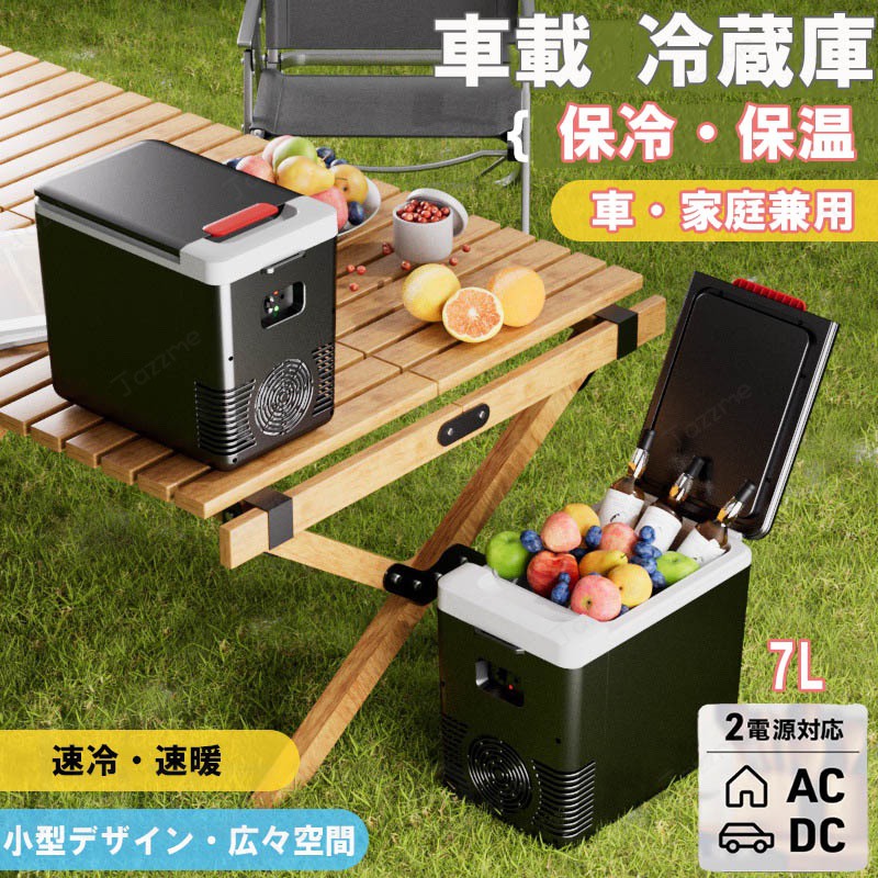 商品情報 仕様：・本体寸法（約）:335×203×285mm ・庫内寸法（約）:215×151×240mm ・容量 :約7L ・電源:車載用DC12V 家庭用AC110V ・温度設定範囲：-15/65℃ 消費電力：車載用60/75W ・材質:ABS、PP、PE ご注意：・本製品は、一般的な冷蔵庫とは異なって保冷を目的としています。予め冷やしておいたものを入れてください。 夏場など、環境温度が30℃以上の高温の場合は、庫内が冷えない場合があります。なるべく涼しい場所に設置してください。 ・夏場など、温度の高い時期は、結露が発生する場合があります。自然現象です、故障ではございませんん。結露した水はこまめに捨て、布で拭いてください。 ・フタの開閉はすみやかに、フタは確実に閉めてください。しっかり閉めていないと、正常に保冷できません。 ぶつけたり落としたりして衝撃を与えないでください。故障して正常に運転できなくなります。 ・本来の目的以外に使用しないでください。特に、小さなお子様が庫内に入ったりして遊ばないよう、十分ご注意ください。 ・飲み物は密閉して貯蔵してください。湿気により故障の原因になります。 ・本製品は正確な温度管理はできません。温度表示は目安です。また、温度は環境温度により上下します。 ・ものを多く詰め込み過ぎないでください。冷気の循環が妨げられ、能力が低下します。 ・お手入れはこまめに行なってください。衛生的にも結露した水や庫内の汚れは、こまめに拭き取ってください。 ポータブル冷蔵庫 保温庫 -20℃~60℃ 冷蔵 冷蔵保温同時設定 車載冷蔵庫 小型 車載ミニ 冷蔵庫 クーラーボックス 小型冷蔵庫 コンパクト ミニ 冷蔵庫 車中泊 一台両用 夏と冬に大活躍 保冷 保温"