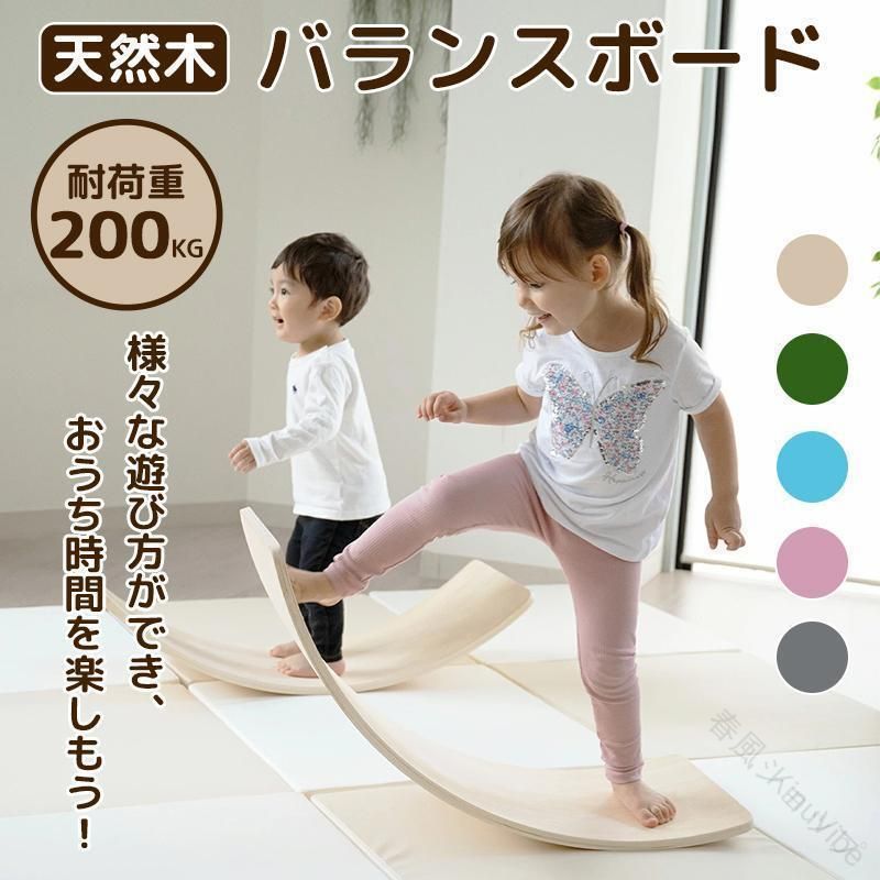 【原産国／製造国: 中国】 .送料無料の木製バランスボードは耐荷重200kgで子供用から大人用まで対応。室内遊具として体幹トレーニングやダイエット、ヨガ、エクササイズ、フィットネスに最適です。安全設計で家庭用健康器具として室内運動や簡単使用が可能。トレーニンググッズ、バランス運動、リハビリ器具、筋力アップ、体幹強化、ストレッチ器具、バランスディスク、バランスパッド、バランススツール、バランスゲーム、フィットネスマシン、トレーニングボード、運動不足解消、ホームジム、プレゼントやギフトとしてもおすすめの健康グッズです。子供遊びや室内遊びにもぴったりで、トレーニング用品として幅広く活躍します。。 指定された配送時間は承っておりません。【春風ショップ】
