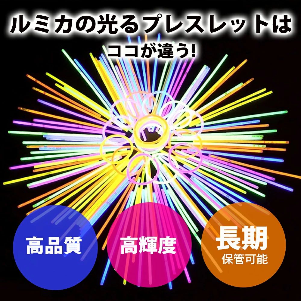 錦ファッションショップの光るブレスレット 応援スティック 蛍光ブレスレット ペンライト 光る棒 ライトライトスティック 接続ジョイント付き ライブ コンサート｜アングル3