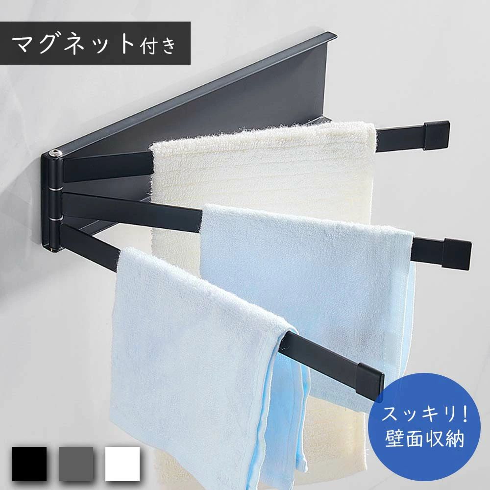 商品情報 【強力マグネットで簡単設置】このタオル掛けは、壁に穴を開ける必要がない強力なマグネット式設計で、工具いらずで簡単に取り付けが可能です。キッチンや浴室の金属製の壁にしっかりと固定され、ズレる心配がありません。特に賃貸住宅やDIYが苦手な方におすすめ。忙しい日々でも「もう少しタオルを掛ける場所がほしい！」という悩みを、手軽に解決できるアイテムです。 【180°調節可能】独自のデザインにより、左右どちらの開き方向にも対応可能。さらに180°まで自由に角度を調節できるため、狭いキッチンや浴室のコーナーでも効率よく使えます。タオルを取りやすい角度に調整できるので、使用シーンに応じて自由にアレンジ可能です。例えば、料理中に布巾をサッと取りたいときや、浴室でバスタオルをすぐ使いたいときに大活躍します。 【折り畳み可能でスリム収納】コンパクトな折り畳みデザインで、使用しないときはスリムに収納可能。狭いスペースでもすっきりと設置でき、限られた空間を有効活用できます。3連ハンガー構造で、複数のタオルや小物を一度に収納できるため、キッチンや浴室が散らかる心配もありません。使いやすさと収納力を両立した省スペース設計が魅力です。 【大きく開いて乾きやすい】3本のバーは好きな角度に開閉でき、掛けるもののサイズや形に合わせて自在に調節。大きく開けば布中と布巾が触れにくいので、風通しよく、乾燥が早くなり清潔に使用できます。 【錆びにくい高品質素材】高品質なスチール素材を使用しており、湿気の多いキッチンや浴室でも錆びにくく、長期間美しい状態を保ちます。さらに、表面が滑らかで汚れも簡単に拭き取れるため、清潔感を保ちながら手軽にお手入れ可能。布巾、ミトン、バスタオルなど、キッチンや浴室で必要なアイテムをすべてこれ一つで整理できます。 メーカー希望小売価格はメーカーサイトに基づいて掲載しています布巾かけ 布巾掛け マグネット ふきんハンガー ふきん掛け 布巾 収納 ハンガー フキン掛け 壁面 キッチンタオルハンガー ふきん掛け タオル掛け タオル キッチンクロス 磁石 マグネット ふきんハンガー タオル 掛け たおるかけ おしゃれ キッチン キッチン雑貨 台所用品 布巾かけ マグネット 強力マグネットで簡単取り付け 左右対応 布巾ハンガー タオルハンガー キッチン収納 ふきんかけ ふきん掛け 布巾かけ キッチンハンガー 壁面に取り付け可能なふきん掛け。 キッチンのタイル壁や冷蔵庫を有効活用して省スペースに設置が可能！ 畳んで収納できるスリム設計で、布巾や手拭きタオル掛けにも◎ 冷蔵庫の扉や側面にマグネットで簡単取り付けできる布巾ハンガー。 マグネットタイプでお好みの場所にくっつけて布巾を掛けることができる便利さが魅力的。使わない時はバーを畳んでおけるので邪魔にならず、見た目もスッキリとした印象になる便利なキッチンアイテムです。 ・サイズ：幅24×奥行1×高さ6cm(畳んだ状態) ・重量：410g ・素材： 【本体】ユニクロメッキ+粉体塗装/マグネット 【キャップ】シリコン樹脂 ・耐荷重(約)：600g(ハンガー1本あたり約200g) 関連キーワード： マグネット布巾ハンガー タオルハンガー ふきん掛け マグネット おしゃれ 北欧 キッチン 収納 冷蔵庫 布巾ハンガー 布巾掛け フキン掛け 布巾かけ シンプル ふきん掛け マグネット 薄型 収納 布巾掛け キッチン タオル掛け ふきん 3連 ふきん干し タオル 左右兼用 可動式 落下防止 キッチンクロス 干す タオルハンガー シンプル コンパクト 乾燥 磁石 台所用スリム 5