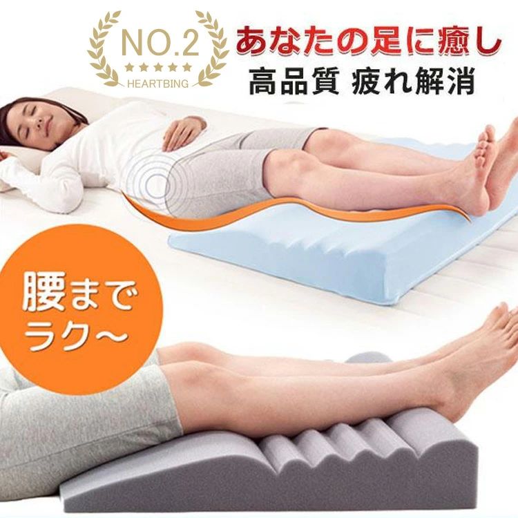 膝下枕 足まくら 足枕 脚上げ クッション マット サポートクッション 足用ピロー 腰痛 脚の痛み 股関節 体圧分散 母の日 プレゼント 疲