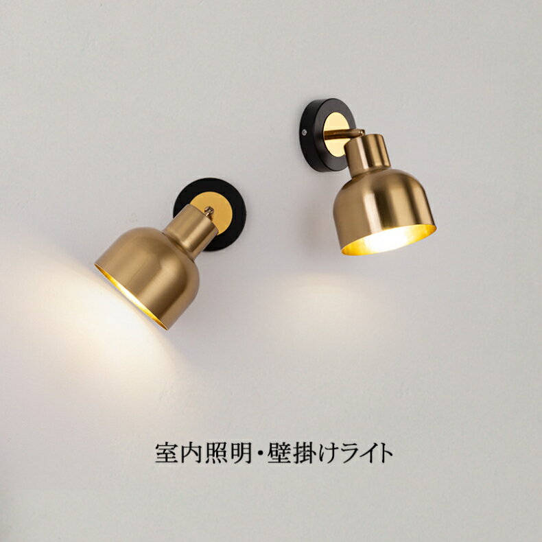 Niche, Picture - ブラケットライト 北欧 おしゃれ 円形 壁付け LED対応 和風 ベッドライト 壁掛け照明 ナイトライト ベッドルーム 階段 寝室 ウォールランプ インテリア照明 書斎 読書 勉強 照明器具 シンプル オシャレ ベッドサイドランプ 洋室 和室 壁掛けライト