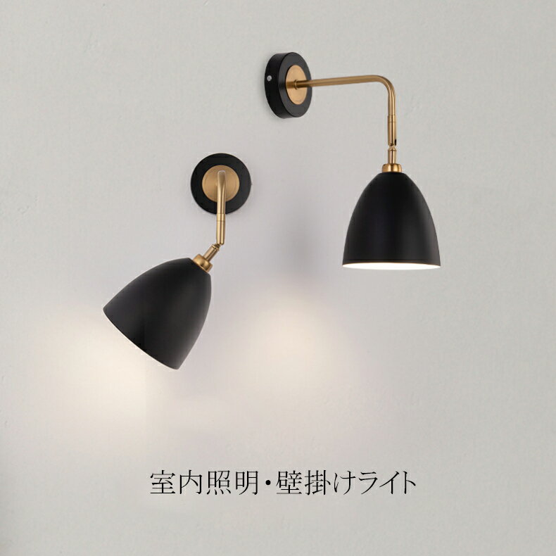 乐天商城 - ブラケットライト 室内照明 壁掛け照明 ブラケット レトロ 壁掛けライト 照明器具 led照明 ウォールライト 玄関照明 間接照明 おしゃれ リビング 階段 寝室 ダイニング 店舗 カフェ バー 廊下