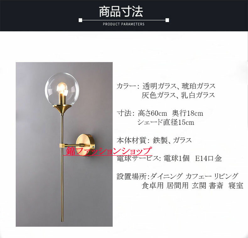壁掛けライト ブラケットライト 室内照明 壁掛け照明 照明器具 led照明 ブラケット...