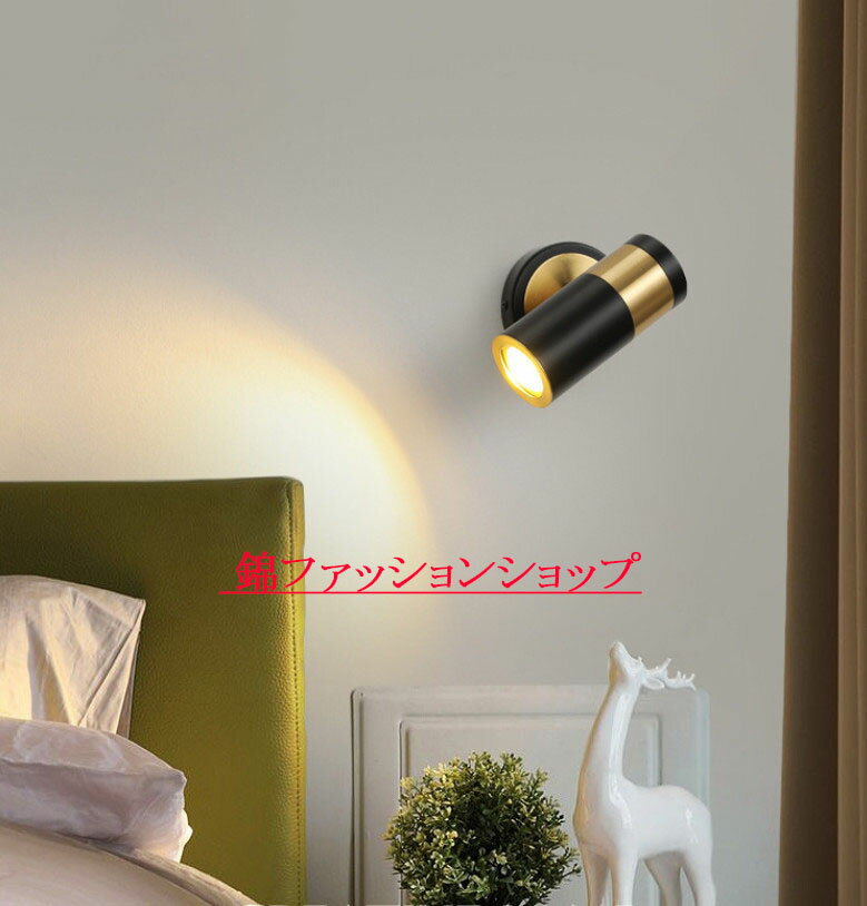 ブラケットライト 北欧 スポットライト 壁掛け照明 壁掛けライト 室内照明 照明器具 led照明 ブラケット レトロ ウォールライト 玄関照明 間接照明 おしゃれ リビング 階段 寝室 ダイニング 店舗 カフェ 廊下