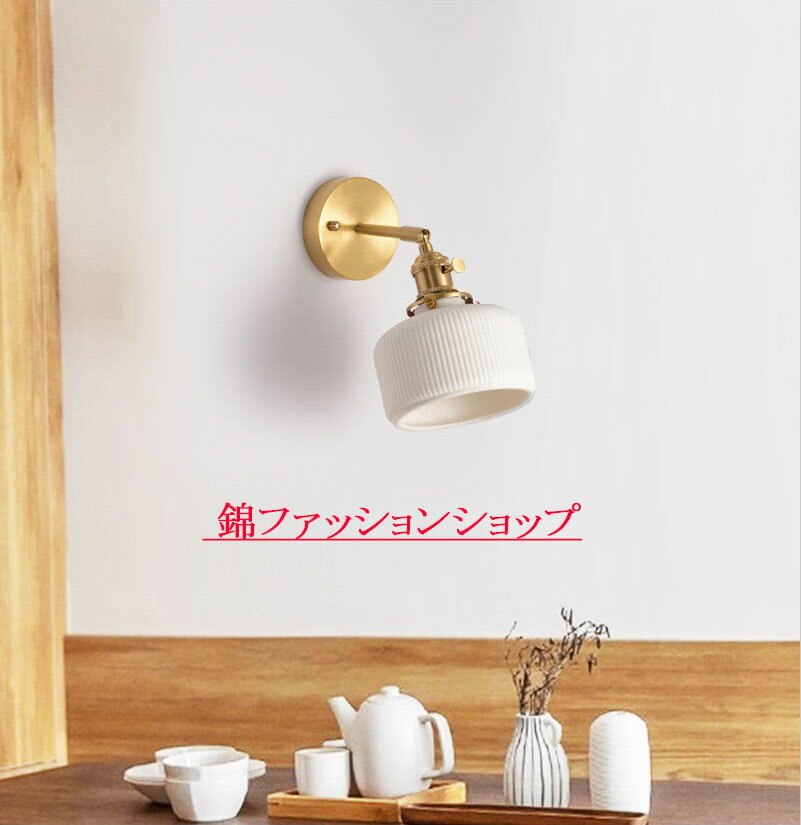 めなら 壁掛け照明 壁掛けライト ブラケットライト 北欧 室内照明 照明器具 Led照明 ブラケット レトロ ウォールライト 玄関照明 間接照明 おしゃれ リビング 階段 寝室 ダイニング 店舗 カフェ 廊下 わなかった