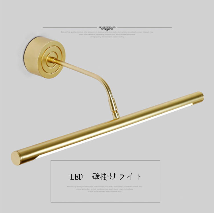 ブラケットライト 洗面所 洗面照明 洗面鏡照明 2サイズ 内蔵LED照明 北欧 壁掛けライト レトロ 壁掛け..