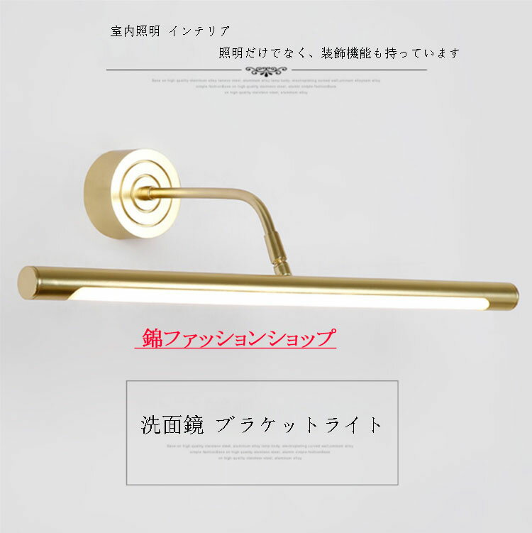 ブラケットライト 洗面所 洗面照明 洗面鏡照明...の紹介画像2