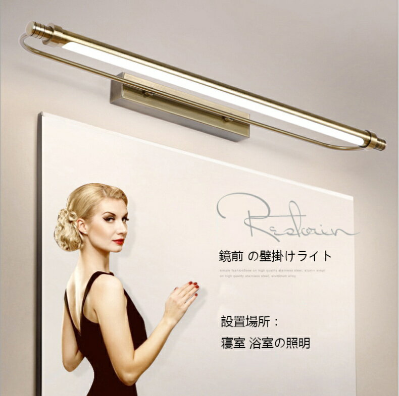 乐天商城 - 洗面照明 洗面所照明 洗面鏡照明 53cm LED 鏡前照明 壁掛けライト ブラケットライト レトロ 壁掛け照明 アンティーク ブラケット照明 ウォールライト おしゃれ 照明器具 室内照明