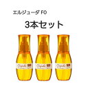 ヘアケア（5000円程度） FO【3本セット】ミルボン　エルジューダ　 洗い流さないトリートメント 120ml ヘア用品 ヘアケア ヘアオイル ギフト プレゼント 贈り物