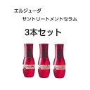 サントリートメントセラム【3本セット】 ミルボン エルジューダ 洗い流さないトリートメント 120ml ヘア用品 ヘアケア ヘアオイル ギフト プレゼント 贈り物