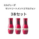 サントリートメントエマルジョン【3本セット】ミルボン エルジューダ 洗い流さないトリートメント 120g ヘア用品 ヘアケア ヘアオイル ギフト プレゼント 贈り物