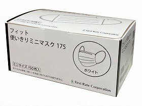 フィット使いきりミニマスク175 50枚入 フィット使いきりミニマスク175 50枚入