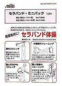 くらそっとのセラバンドミニパック 中弱｜アングル3