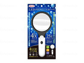 【クーポン配布中】LEDクリスタルレンズルーペ