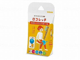 【クーポン配布中】小さいバランスボール（直径20cm）